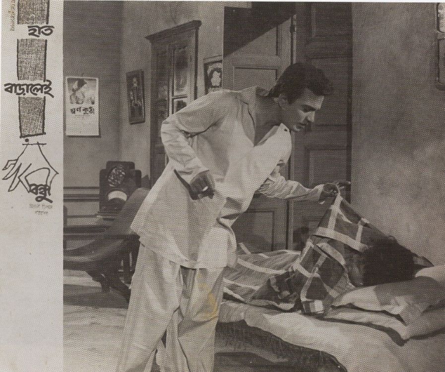 HAAT BARALEI BANDHU - 1960